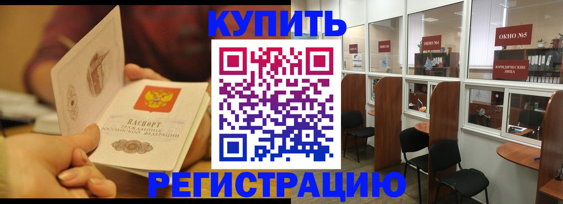 купить прописку в Судогде