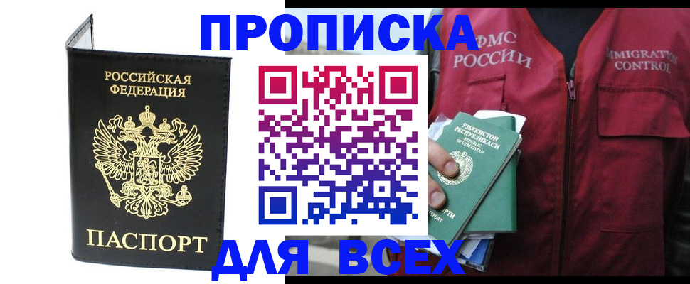 прописка иностранных граждан в Судогде